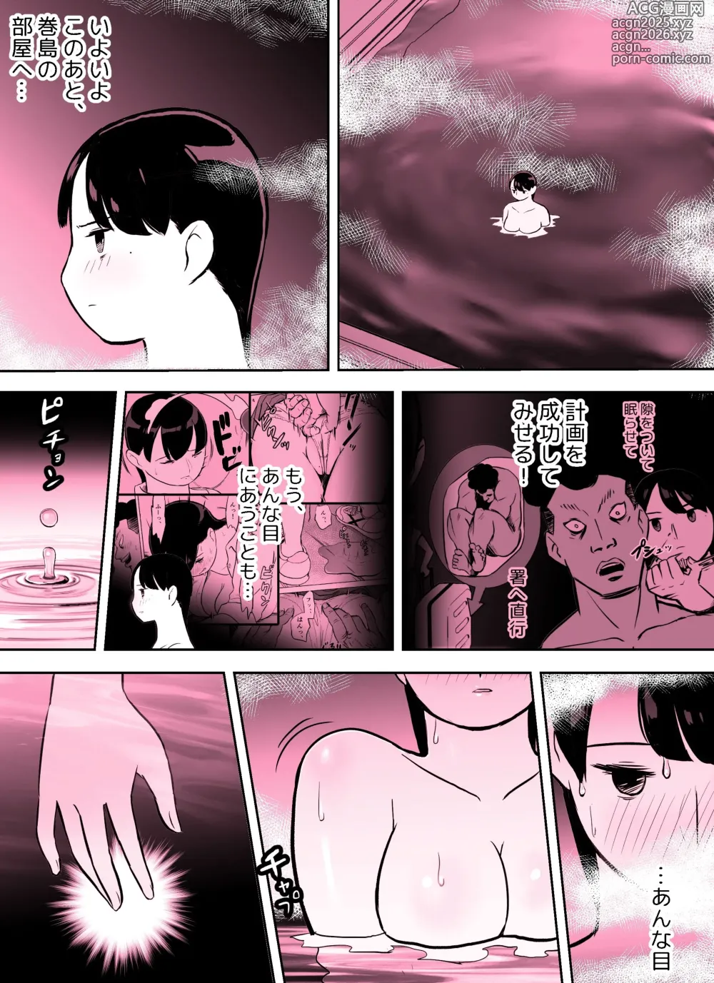 Page 37 of doujinshi 囮捜査官蒼山夕歌は雨の両国にいる〜特別編〜最後の砦