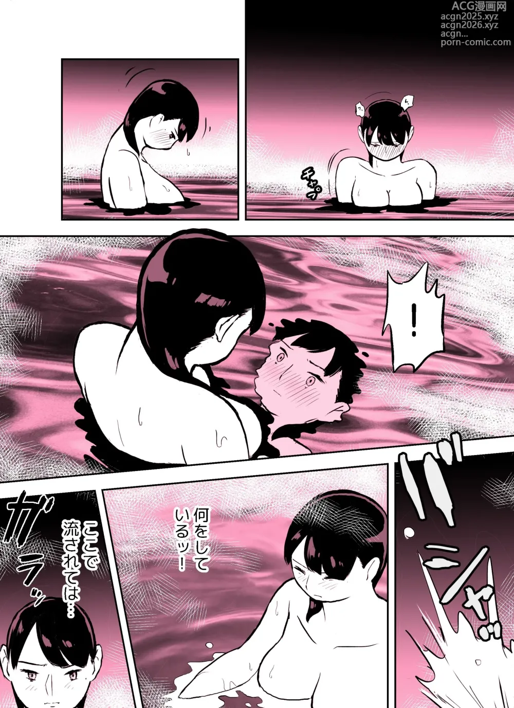 Page 38 of doujinshi 囮捜査官蒼山夕歌は雨の両国にいる〜特別編〜最後の砦