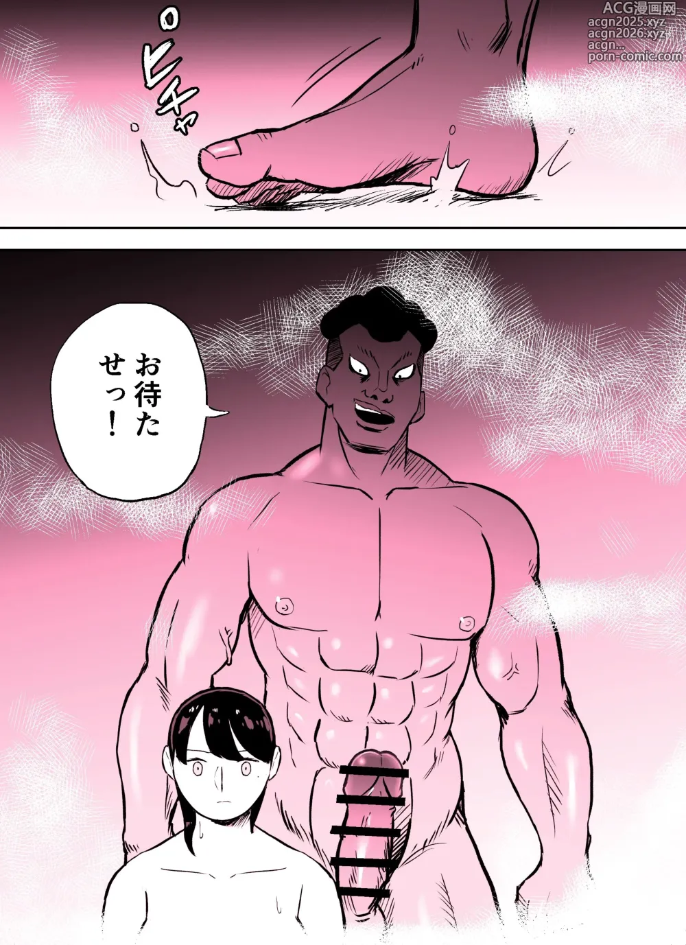 Page 39 of doujinshi 囮捜査官蒼山夕歌は雨の両国にいる〜特別編〜最後の砦