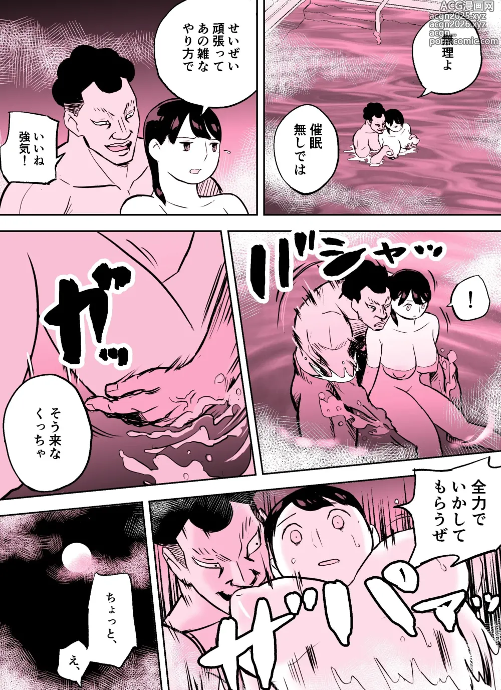 Page 42 of doujinshi 囮捜査官蒼山夕歌は雨の両国にいる〜特別編〜最後の砦