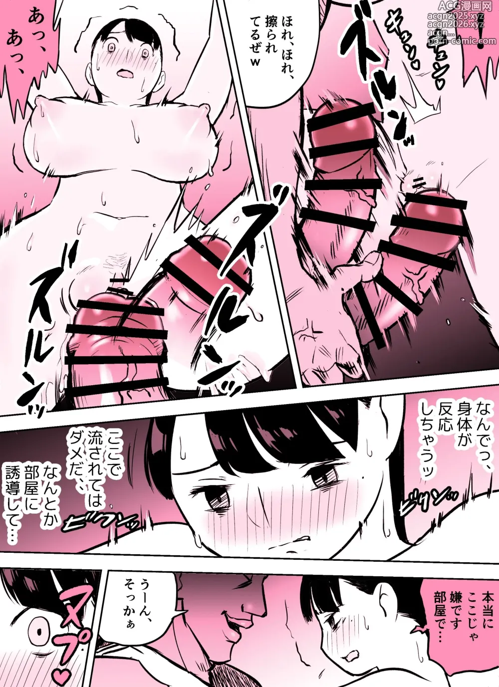 Page 52 of doujinshi 囮捜査官蒼山夕歌は雨の両国にいる〜特別編〜最後の砦