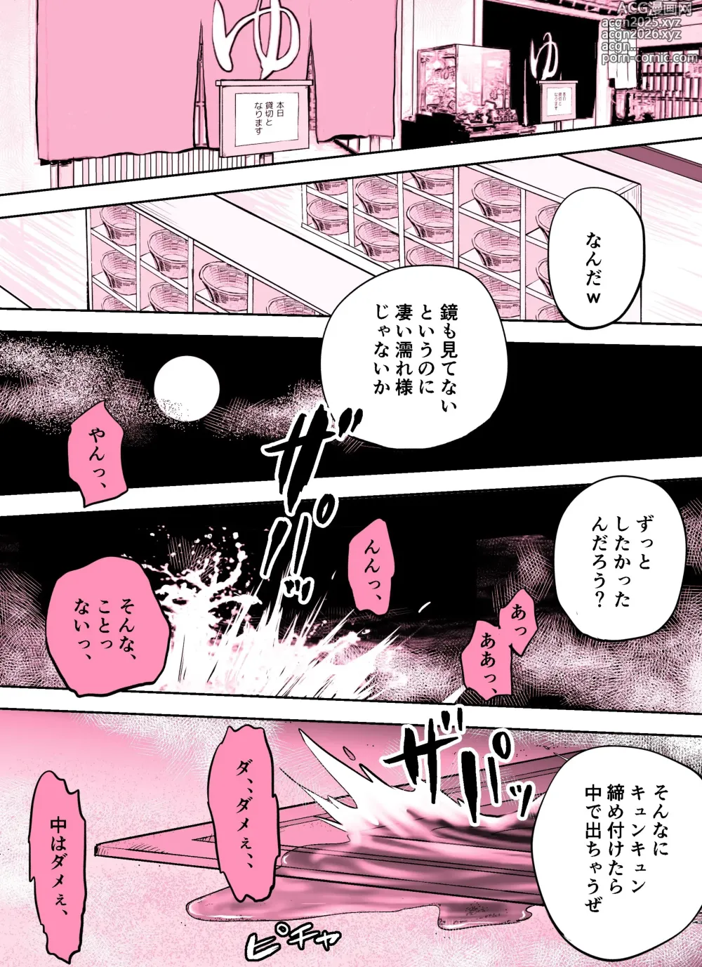 Page 56 of doujinshi 囮捜査官蒼山夕歌は雨の両国にいる〜特別編〜最後の砦