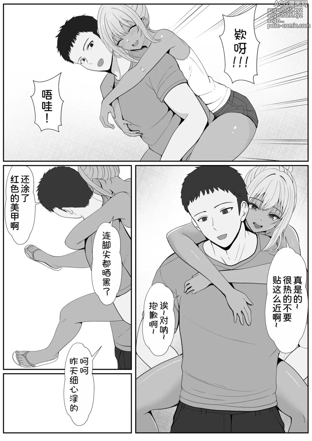 Page 14 of doujinshi Half Gimai to no Amai Nichijou to Noumitsu Sex 2