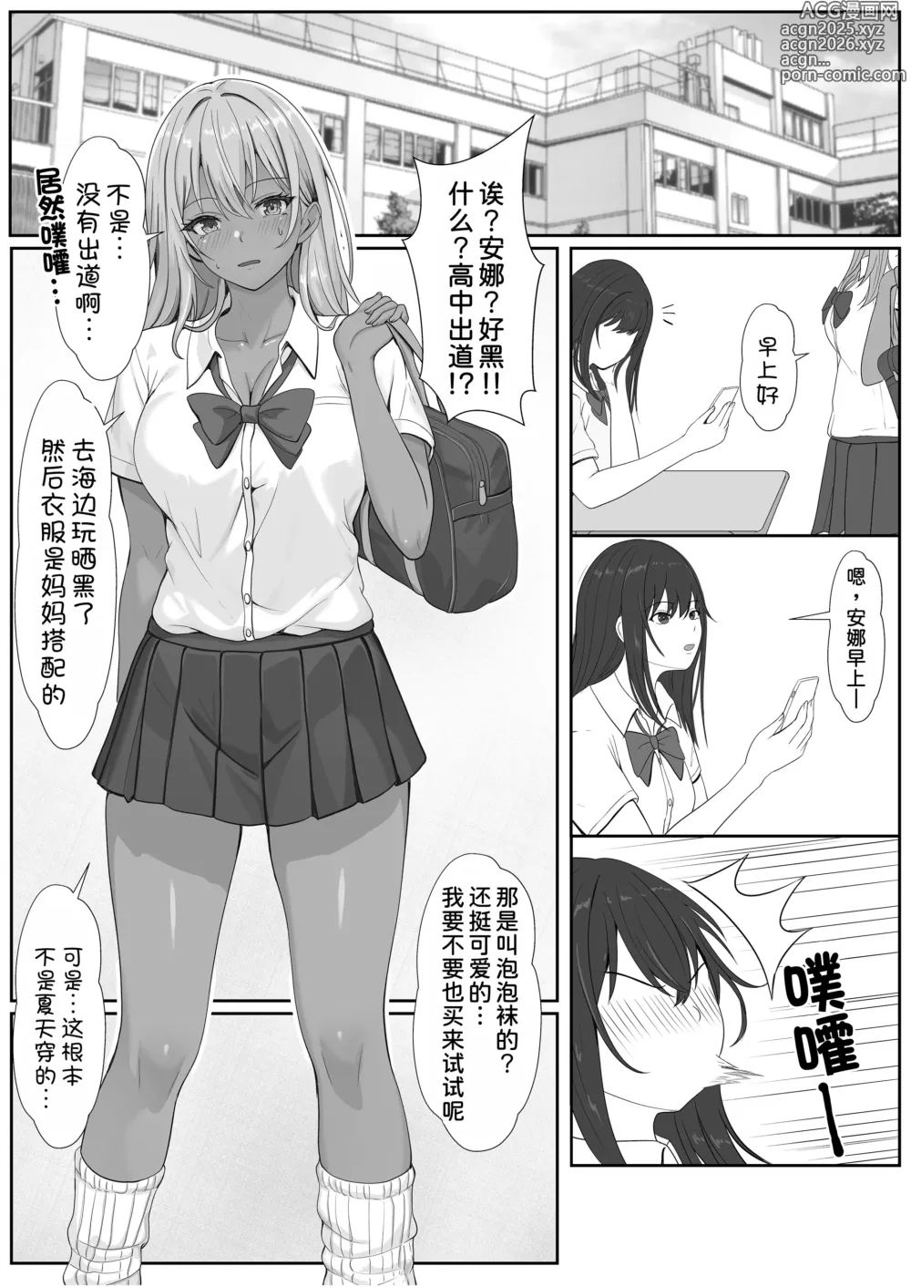 Page 22 of doujinshi Half Gimai to no Amai Nichijou to Noumitsu Sex 2