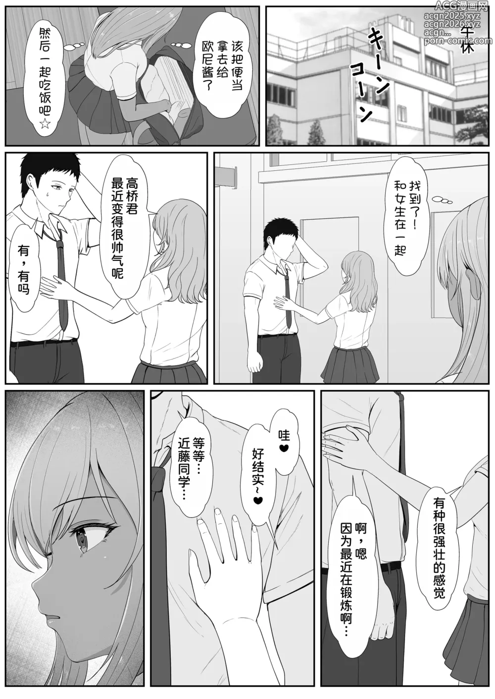 Page 23 of doujinshi Half Gimai to no Amai Nichijou to Noumitsu Sex 2