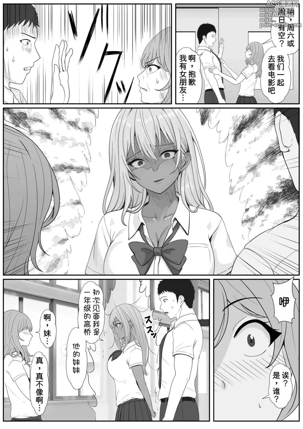 Page 24 of doujinshi Half Gimai to no Amai Nichijou to Noumitsu Sex 2