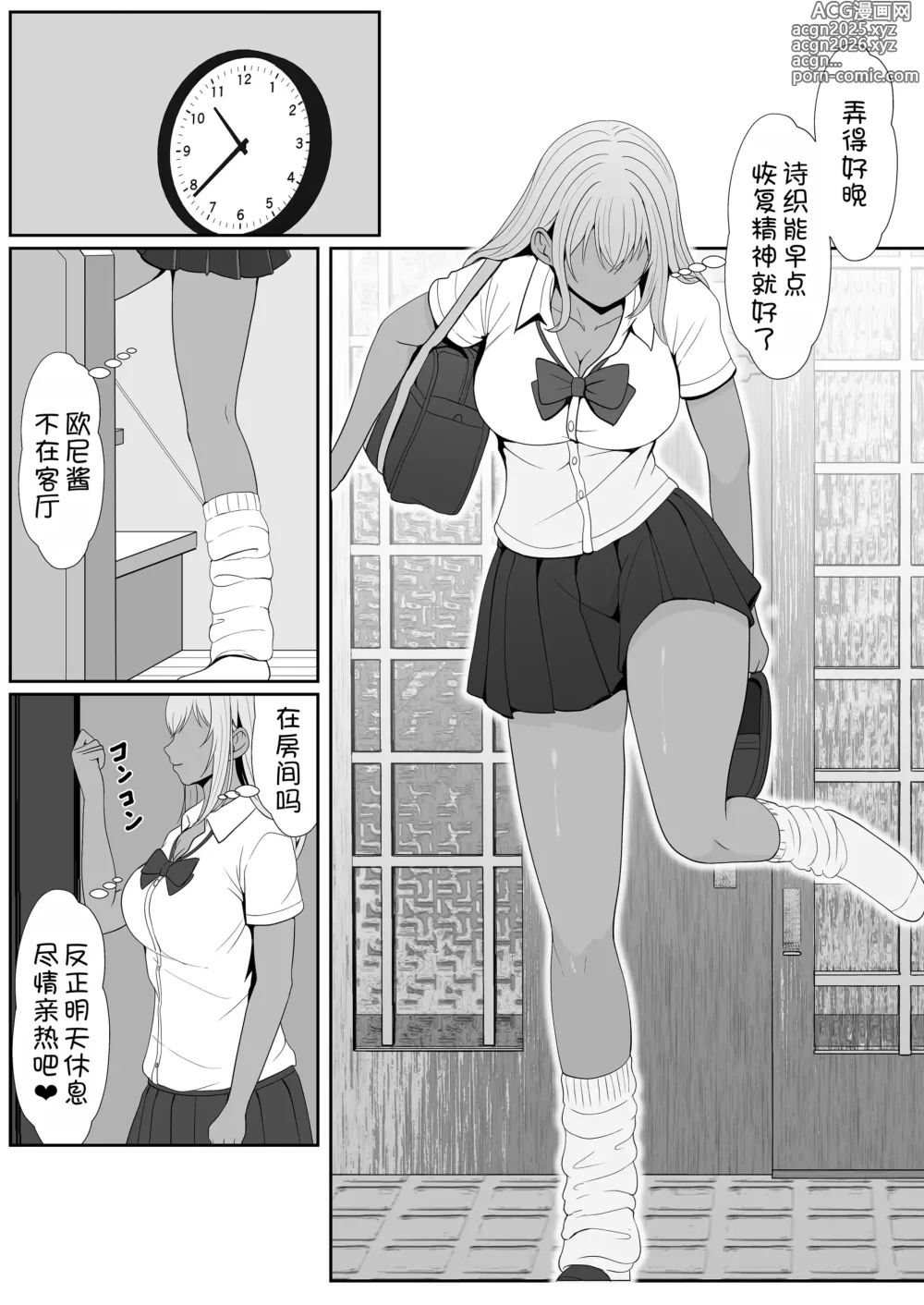 Page 30 of doujinshi Half Gimai to no Amai Nichijou to Noumitsu Sex 2