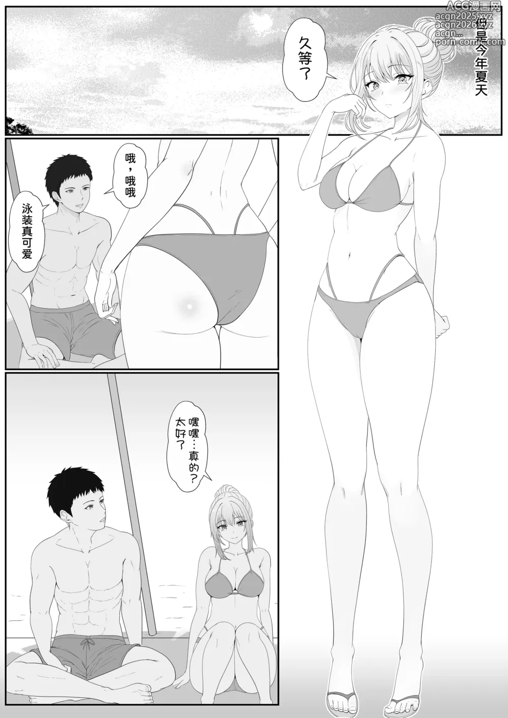 Page 5 of doujinshi Half Gimai to no Amai Nichijou to Noumitsu Sex 2