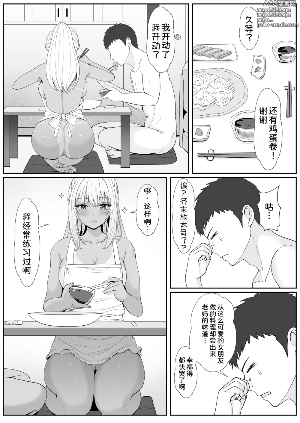 Page 44 of doujinshi Half Gimai to no Amai Nichijou to Noumitsu Sex 2