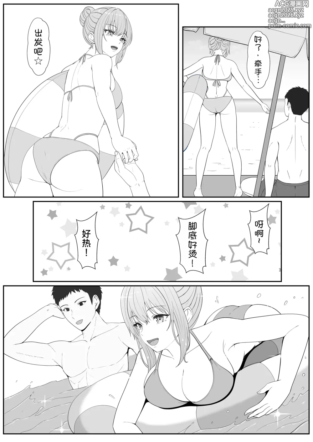 Page 7 of doujinshi Half Gimai to no Amai Nichijou to Noumitsu Sex 2