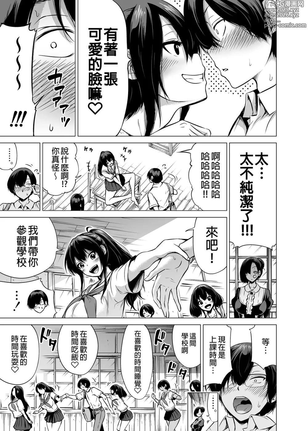 Page 14 of doujinshi 七夏の楽園〜田舎の学校で美少女ハーレム〜総集編