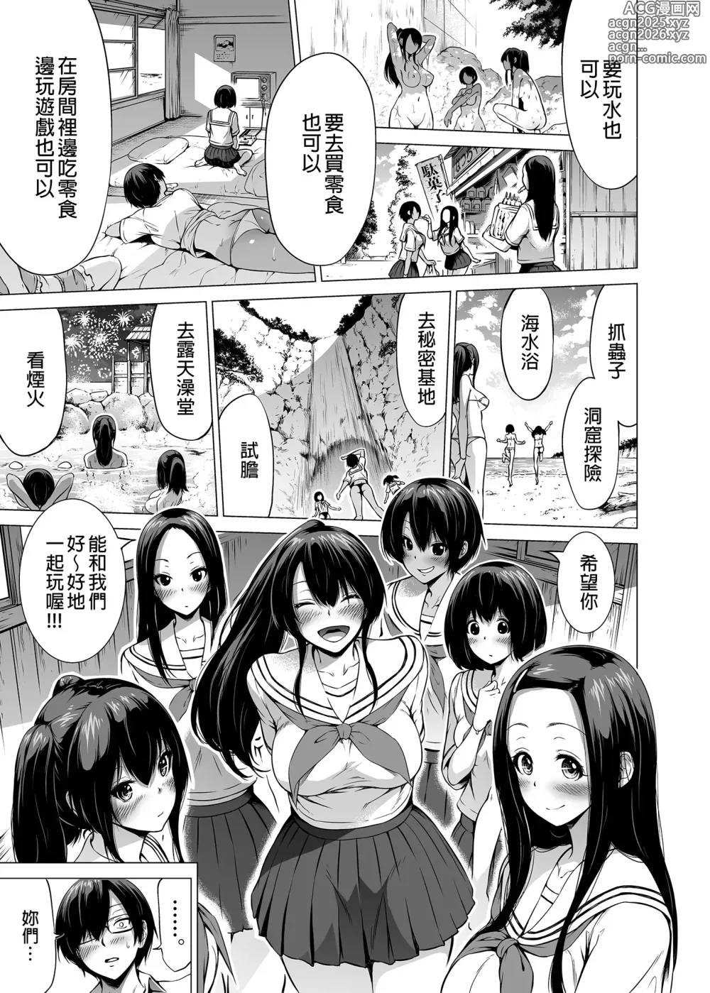 Page 16 of doujinshi 七夏の楽園〜田舎の学校で美少女ハーレム〜総集編