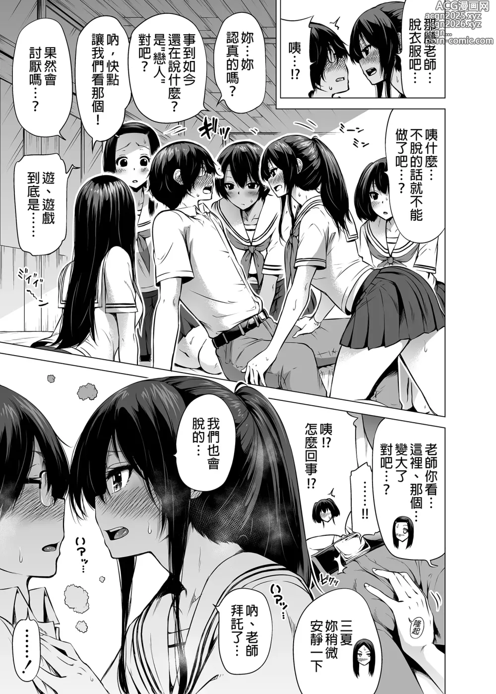 Page 22 of doujinshi 七夏の楽園〜田舎の学校で美少女ハーレム〜総集編