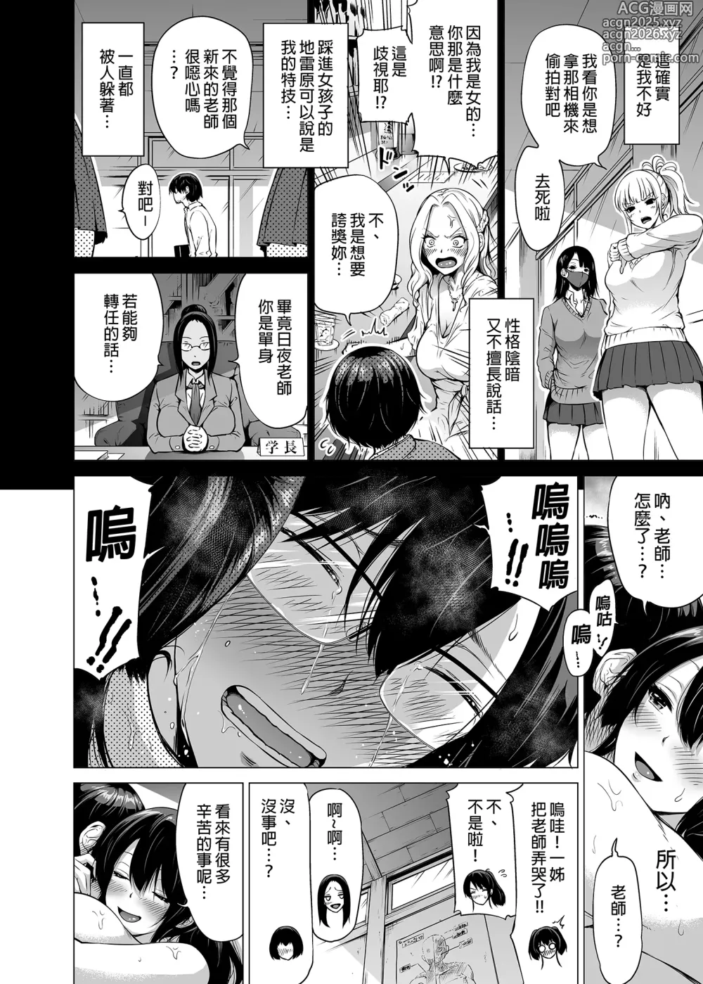 Page 39 of doujinshi 七夏の楽園〜田舎の学校で美少女ハーレム〜総集編