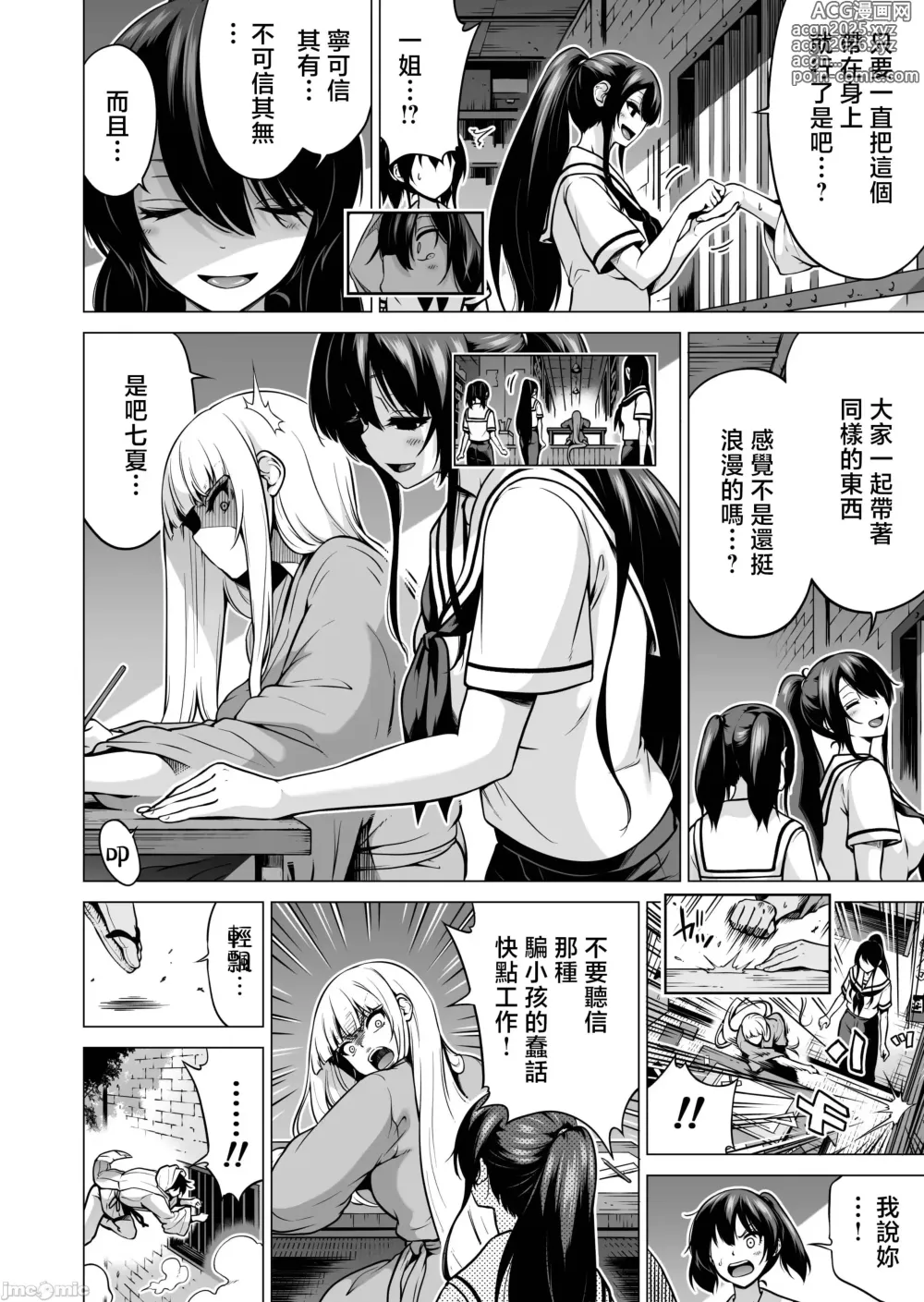 Page 492 of doujinshi 七夏の楽園〜田舎の学校で美少女ハーレム〜総集編