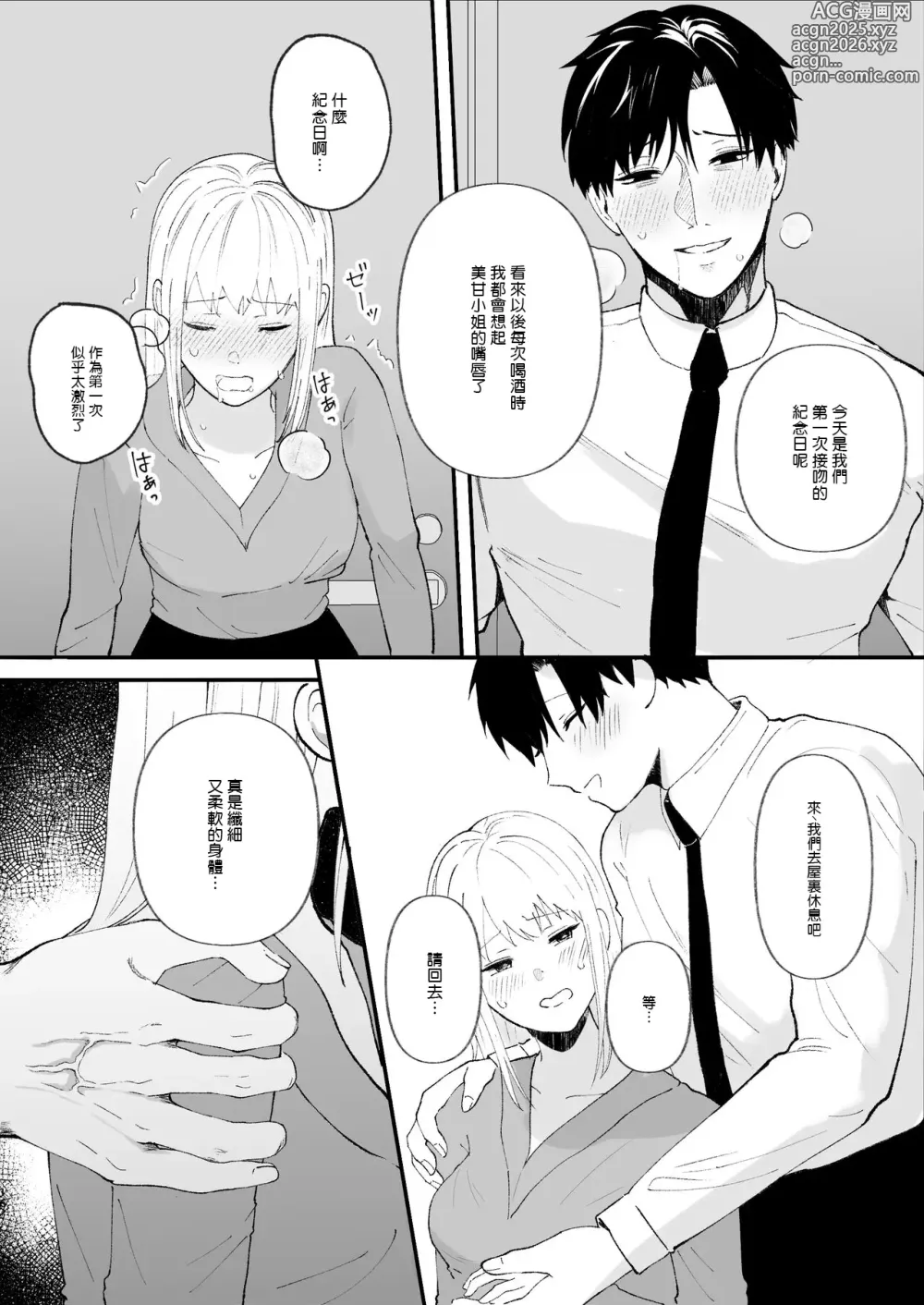 Page 16 of doujinshi Yasashi Senpai no Shotai wa Kyoai no Yandere Danshi