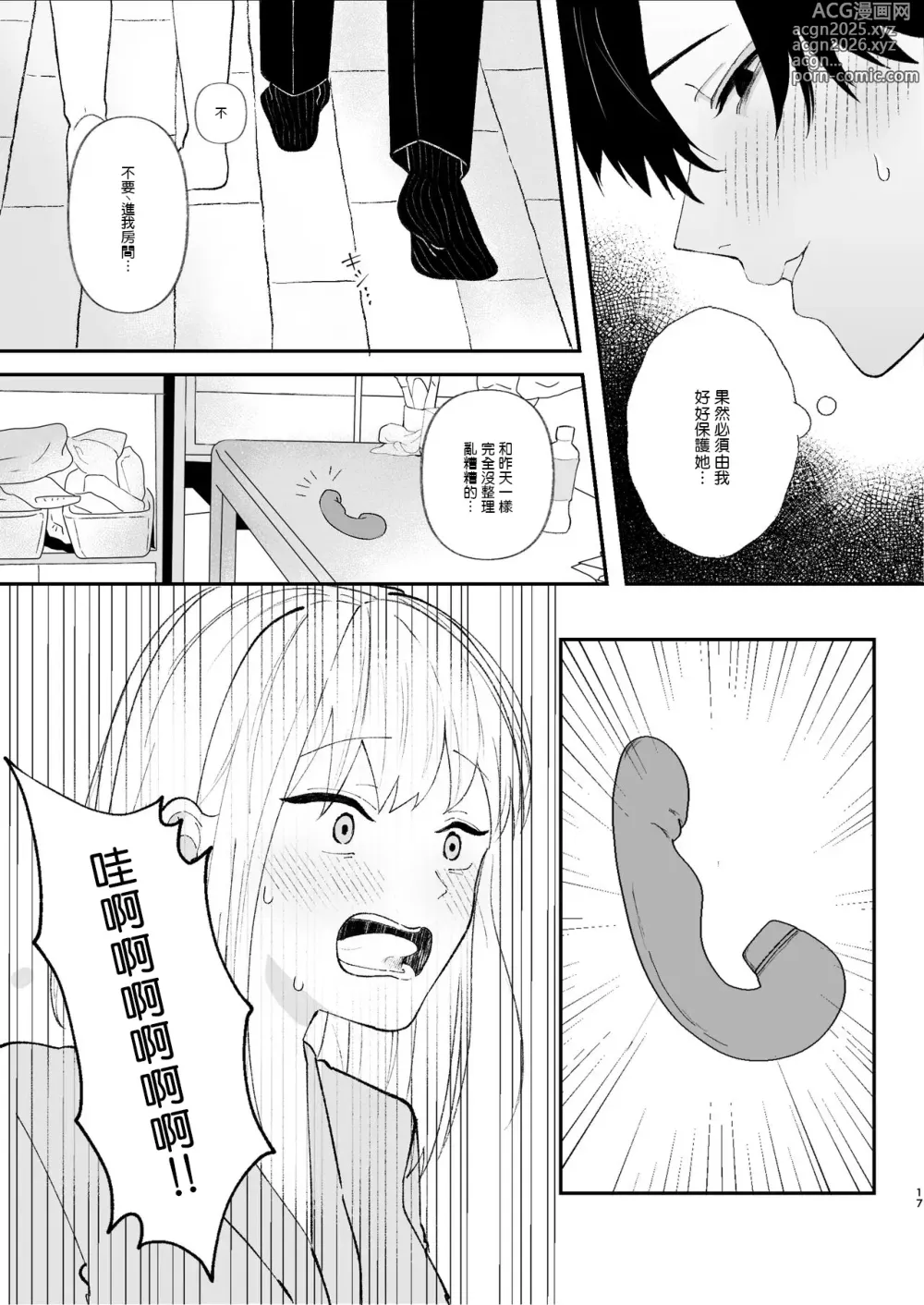 Page 17 of doujinshi Yasashi Senpai no Shotai wa Kyoai no Yandere Danshi