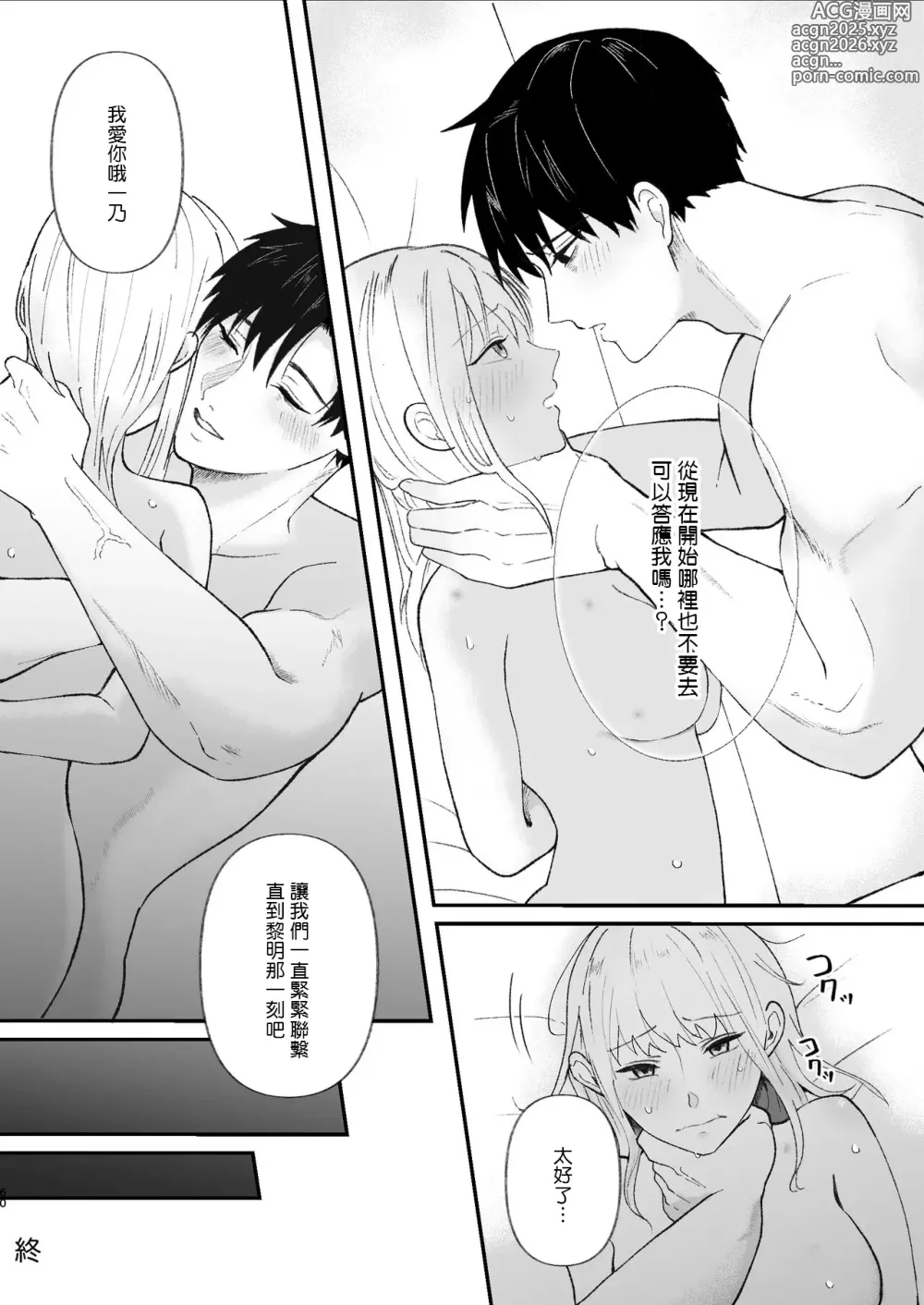 Page 60 of doujinshi Yasashi Senpai no Shotai wa Kyoai no Yandere Danshi