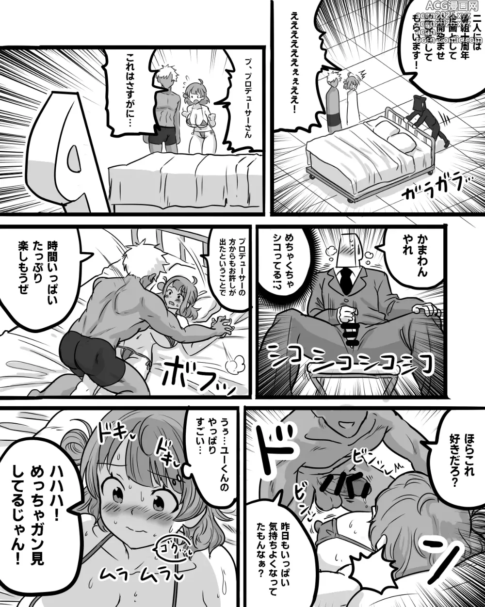 Page 7 of doujinshi Hanami Ume Sukebe Bangumi NTR