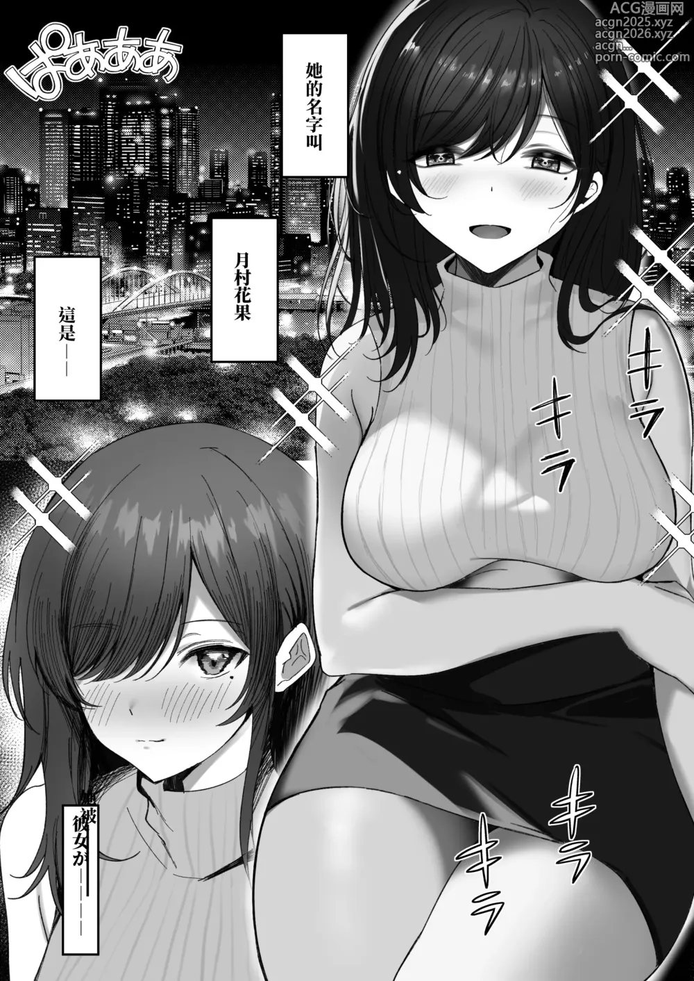 Page 2 of doujinshi Hana Chiru ~Seisokei Kyonyuu Onee-san ga Tanetsuke Oji-san ni Netorareru Monogatari~