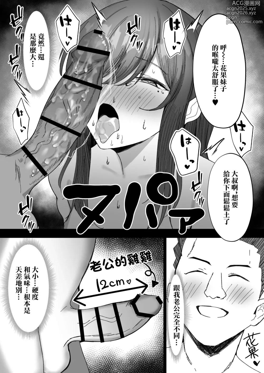 Page 12 of doujinshi Hana Chiru ~Seisokei Kyonyuu Onee-san ga Tanetsuke Oji-san ni Netorareru Monogatari~