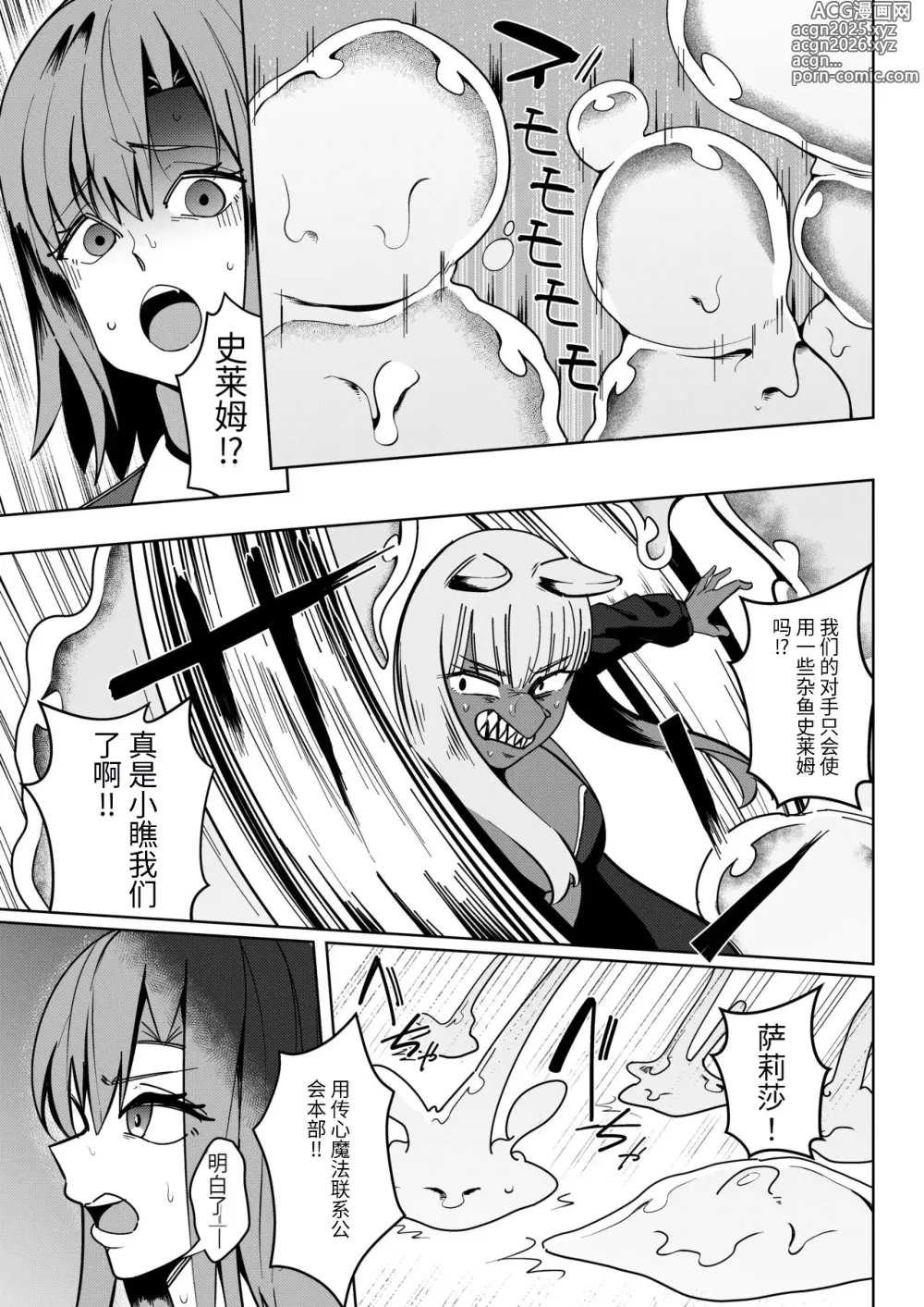 Page 22 of doujinshi 異世界無個性化計画