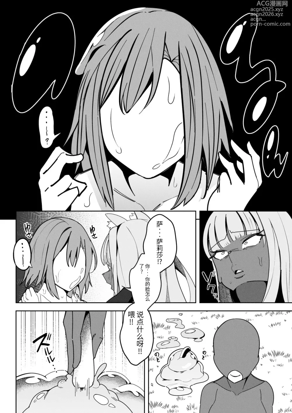 Page 25 of doujinshi 異世界無個性化計画