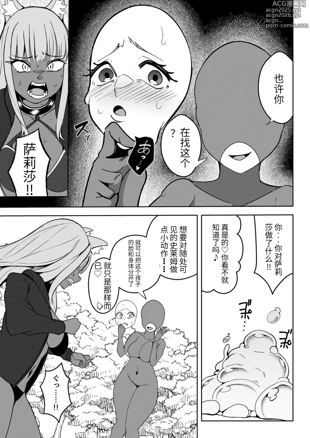 Page 26 of doujinshi 異世界無個性化計画