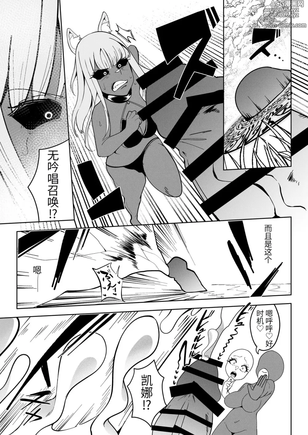 Page 28 of doujinshi 異世界無個性化計画