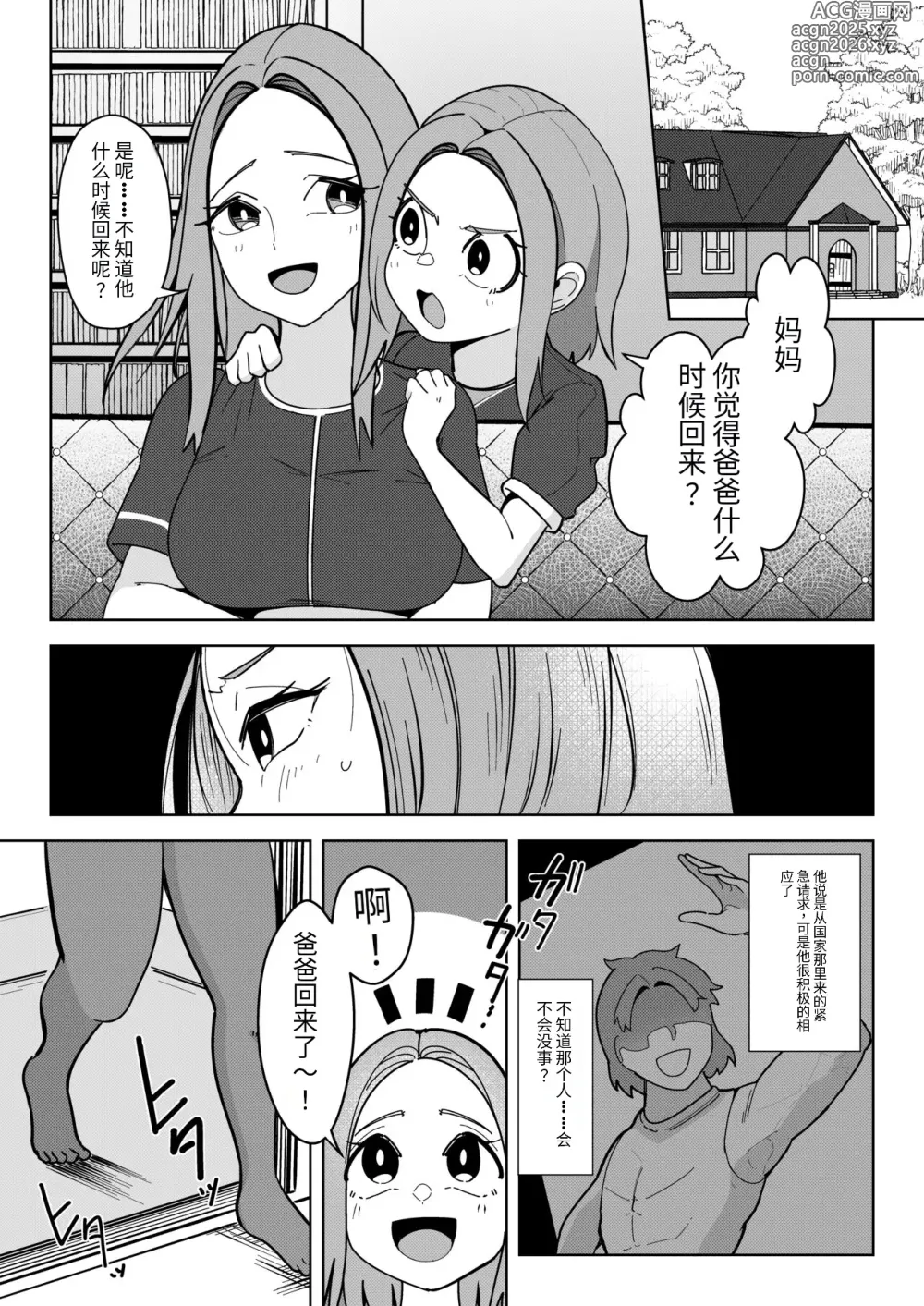 Page 7 of doujinshi 異世界無個性化計画