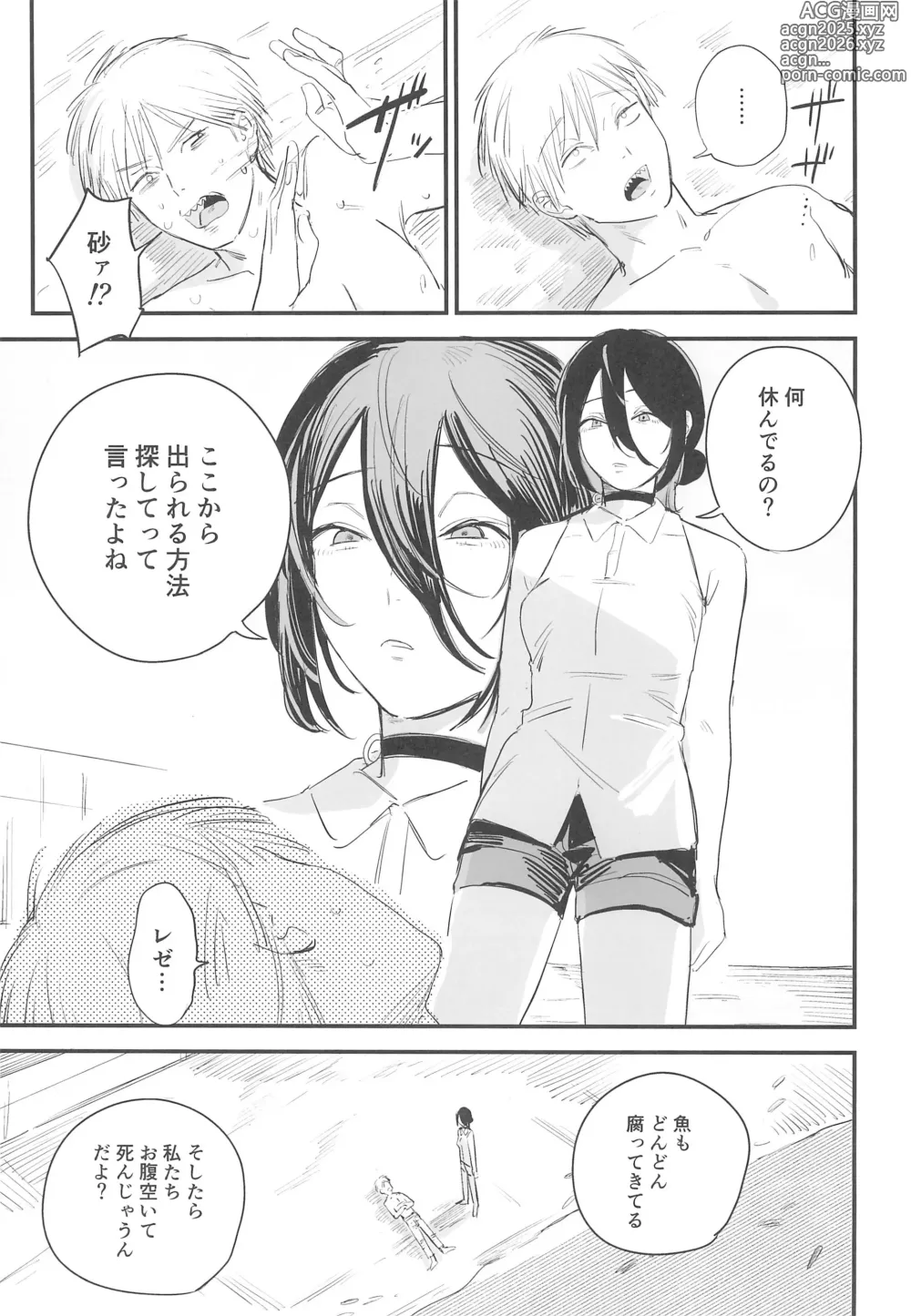 Page 2 of doujinshi Kimi wa eien no Enoshima