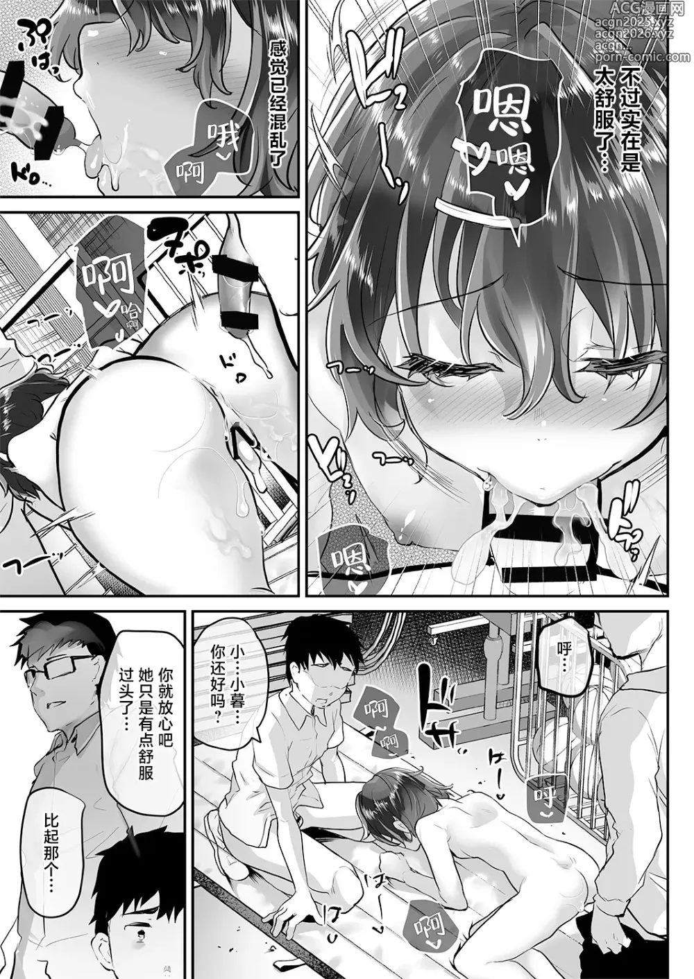 Page 22 of doujinshi 让学生的同学也试着一起来加入做爱