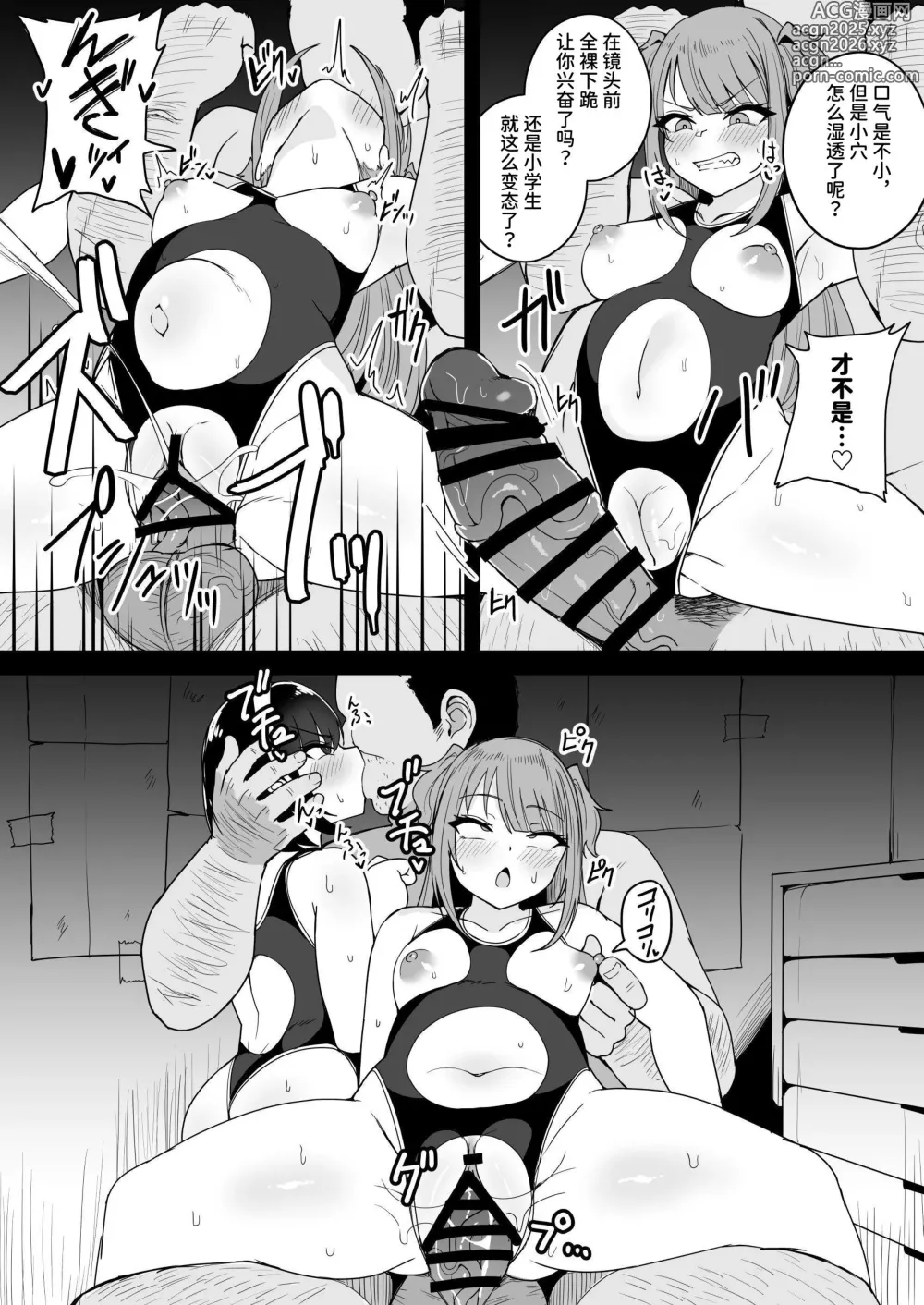 Page 27 of doujinshi Shijin Taihokei Mesugaki Haishinsha, Wakarasetemita