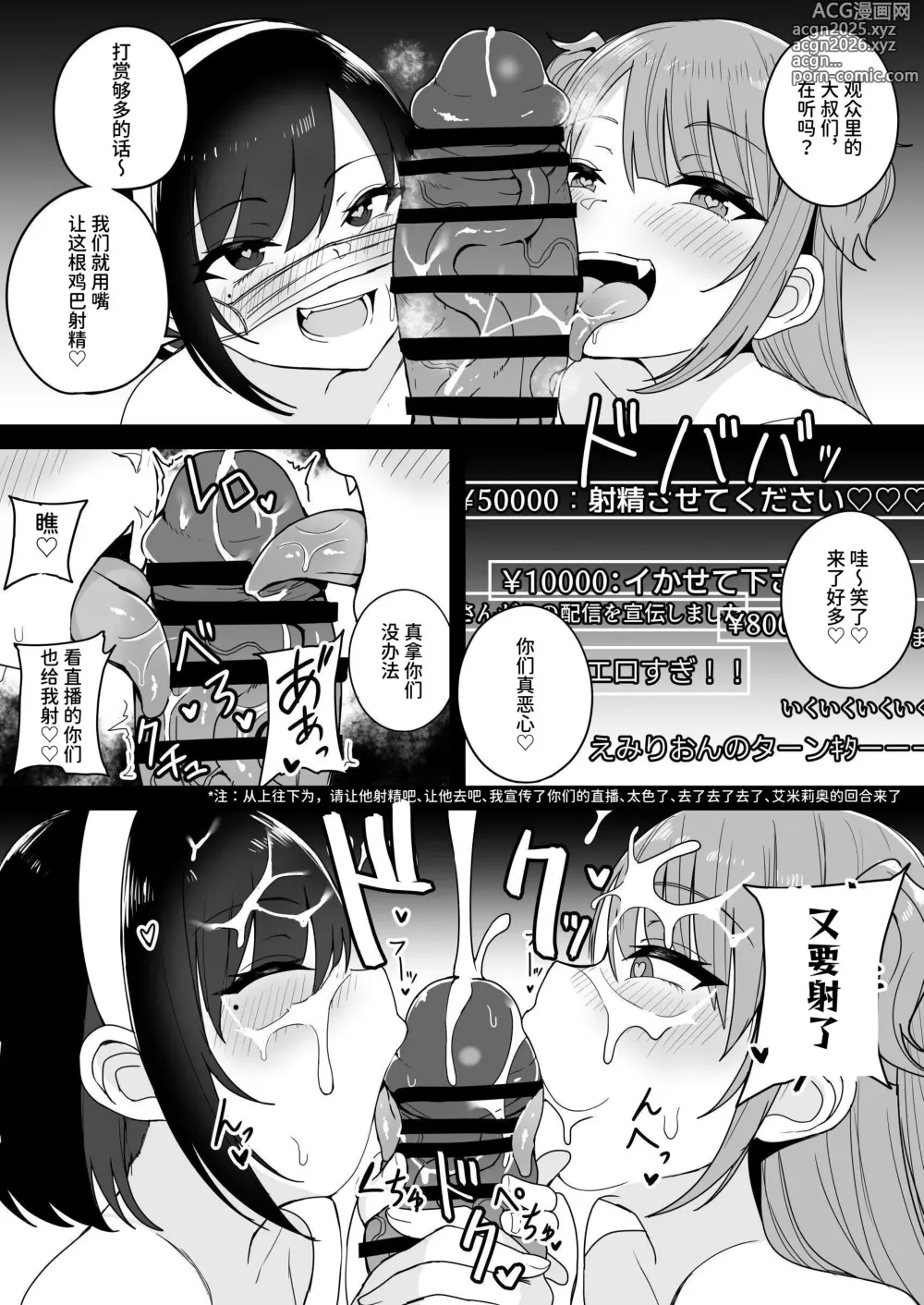 Page 35 of doujinshi Shijin Taihokei Mesugaki Haishinsha, Wakarasetemita