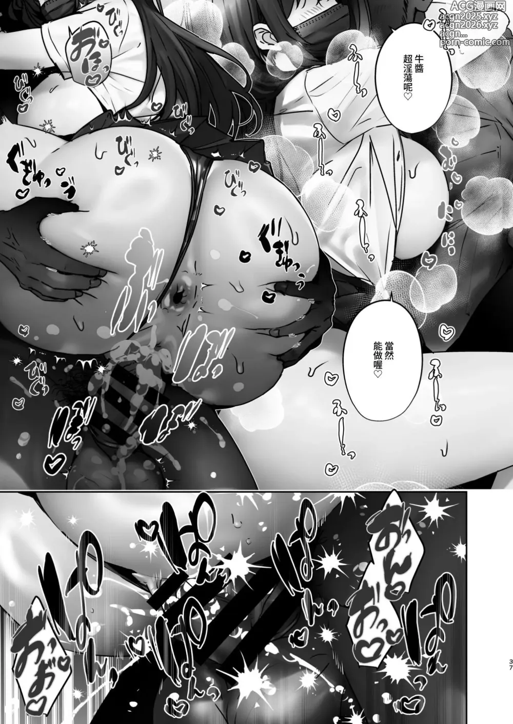 Page 37 of doujinshi TS Shita kara AV Danyuu to Ecchi Shitai