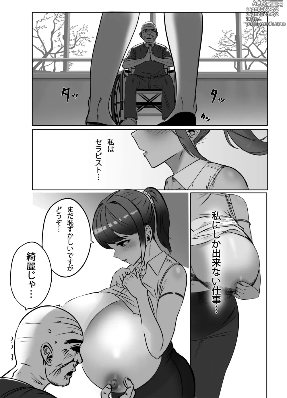 Page 11 of doujinshi Oppai no Ooki na Nekura no Watashi ga Shigoto-chuu ni Inran ni Natte Shimatta Hanashi