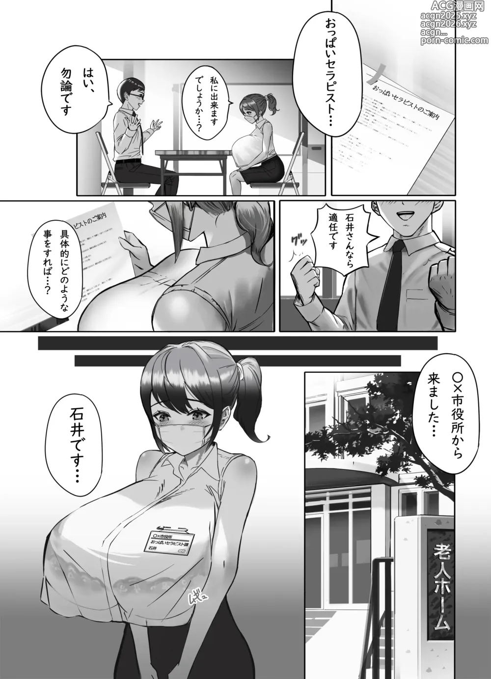 Page 3 of doujinshi Oppai no Ooki na Nekura no Watashi ga Shigoto-chuu ni Inran ni Natte Shimatta Hanashi