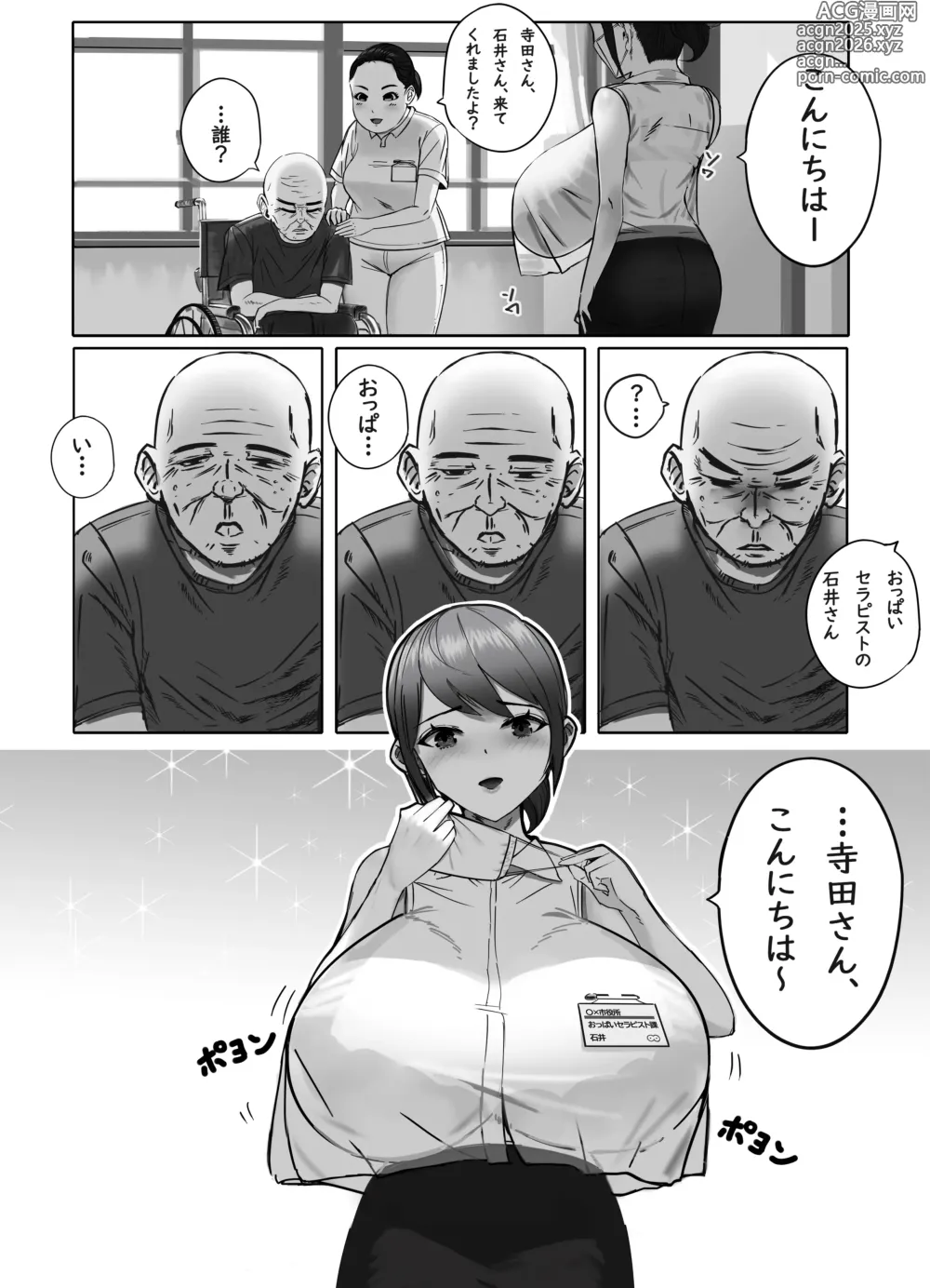 Page 4 of doujinshi Oppai no Ooki na Nekura no Watashi ga Shigoto-chuu ni Inran ni Natte Shimatta Hanashi