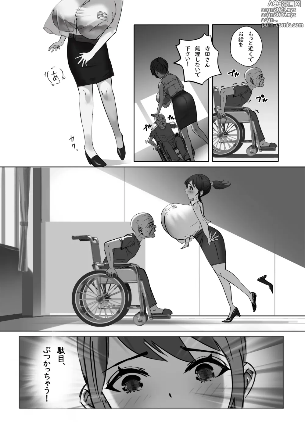 Page 6 of doujinshi Oppai no Ooki na Nekura no Watashi ga Shigoto-chuu ni Inran ni Natte Shimatta Hanashi