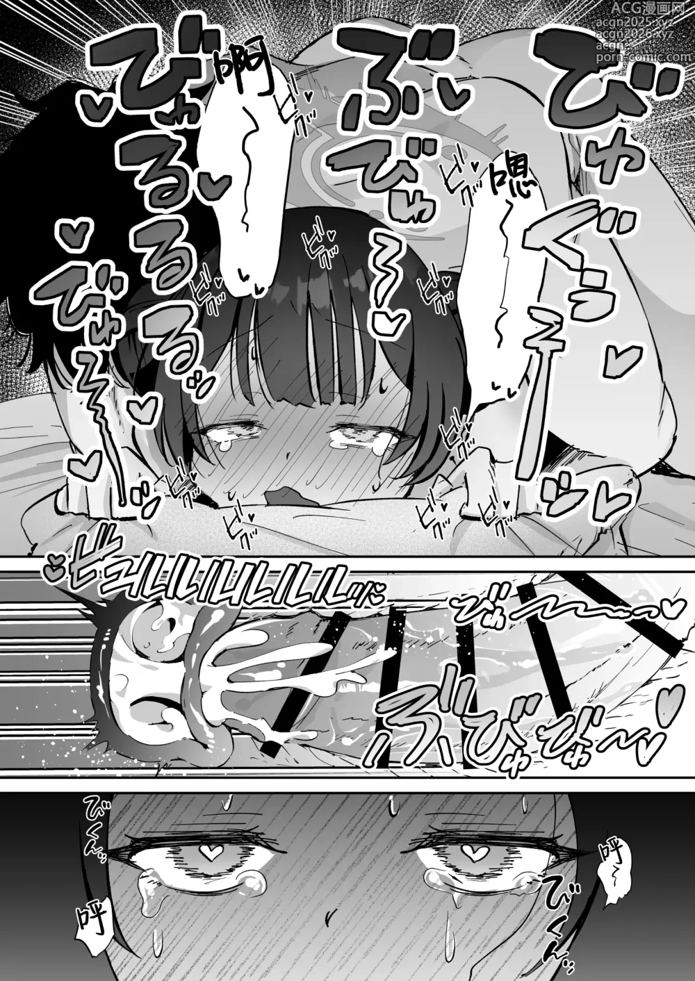 Page 14 of doujinshi 你好呀我是魔法少女妃妃！