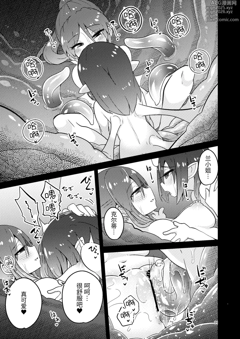 Page 11 of doujinshi 触手卖春的克尔蒂5