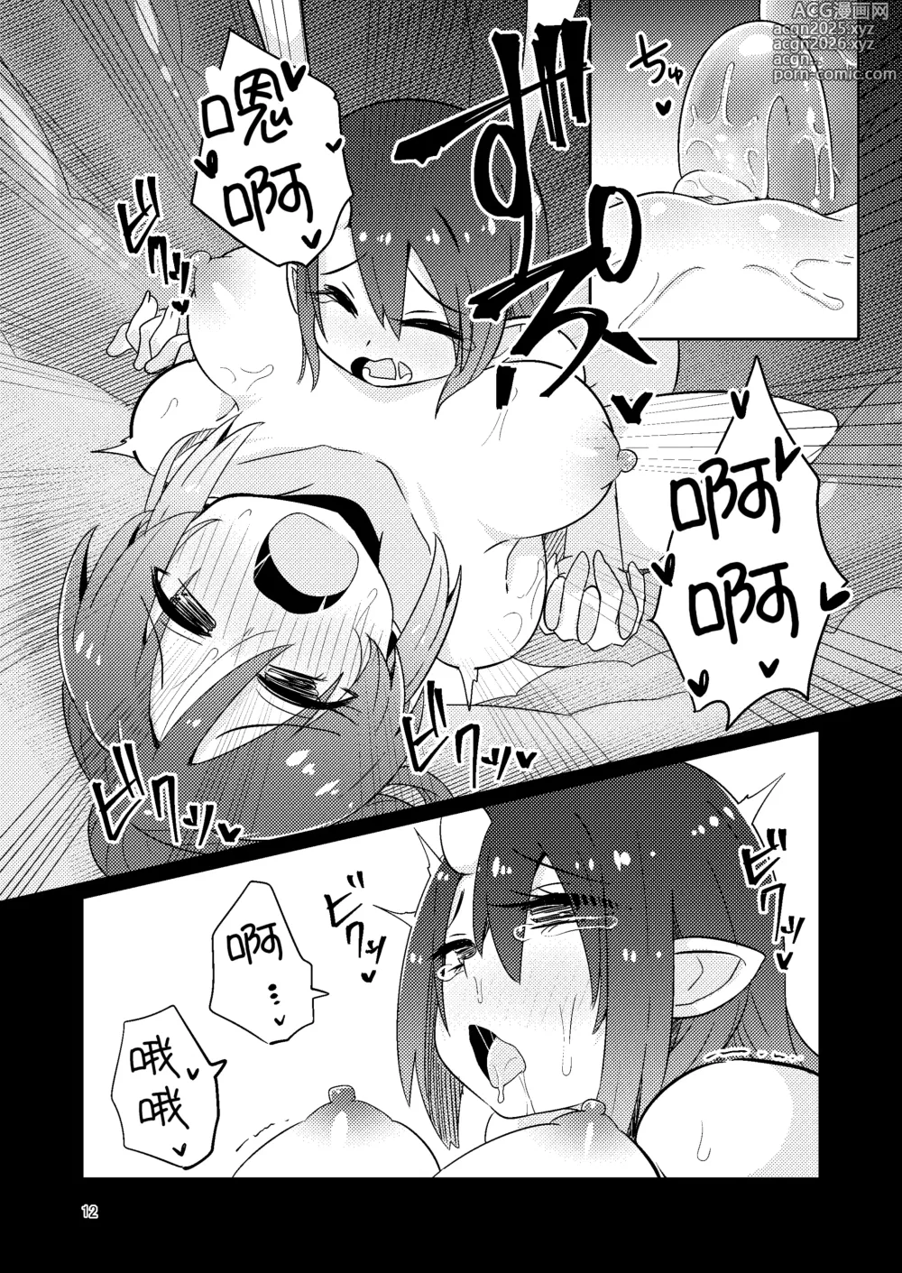 Page 12 of doujinshi 触手卖春的克尔蒂5