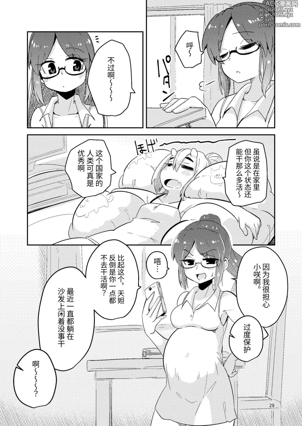 Page 29 of doujinshi 触手卖春的克尔蒂5