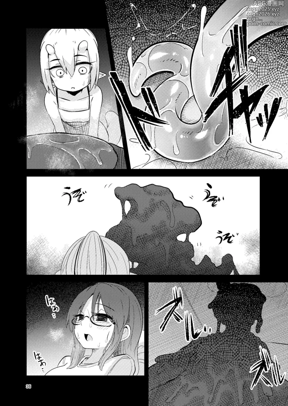 Page 36 of doujinshi 触手卖春的克尔蒂5