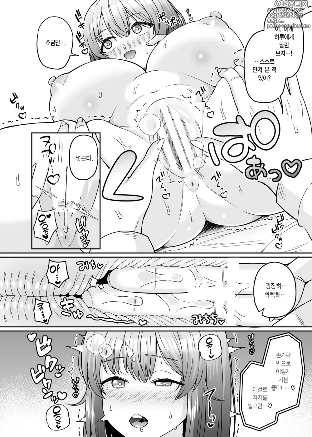 Page 19 of doujinshi TS 거유소녀 ~절친에게 가슴을 주무르게 해주고 돈을 벌 거지만 암컷타락 따윈 안 할 거라고~