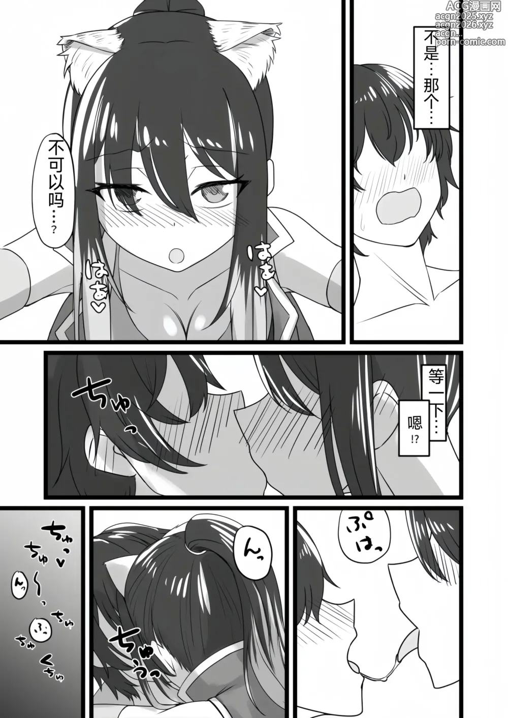 Page 5 of doujinshi Shiorin Mizugi Bon