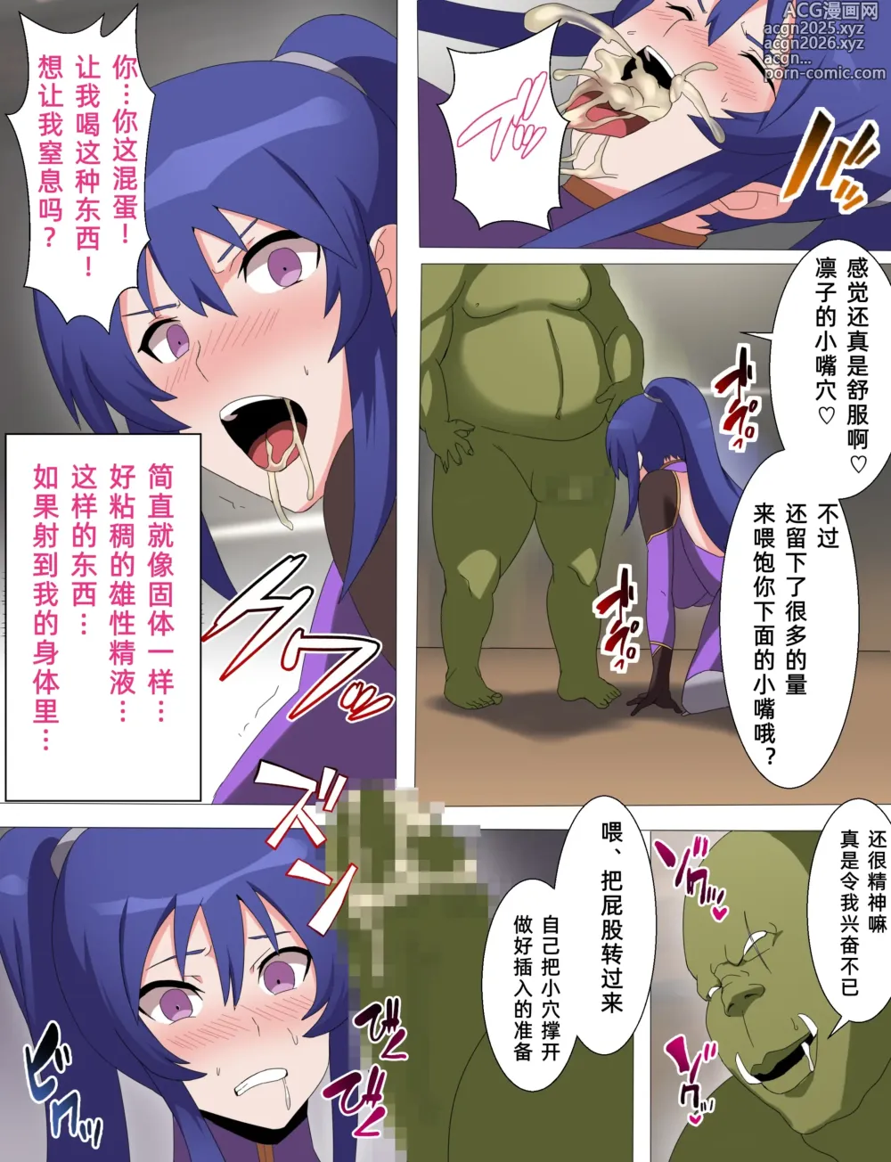 Page 16 of doujinshi Rinko Netorare Orc no Haramizuma to Natta Hi