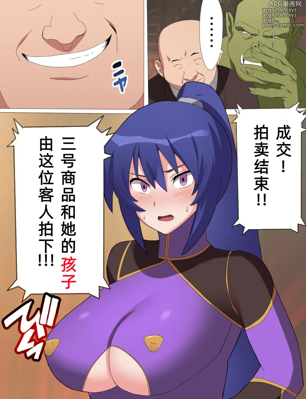 Page 7 of doujinshi Rinko Netorare Orc no Haramizuma to Natta Hi