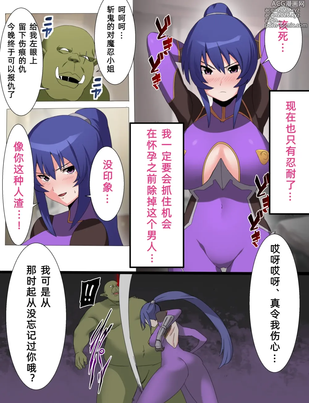 Page 9 of doujinshi Rinko Netorare Orc no Haramizuma to Natta Hi