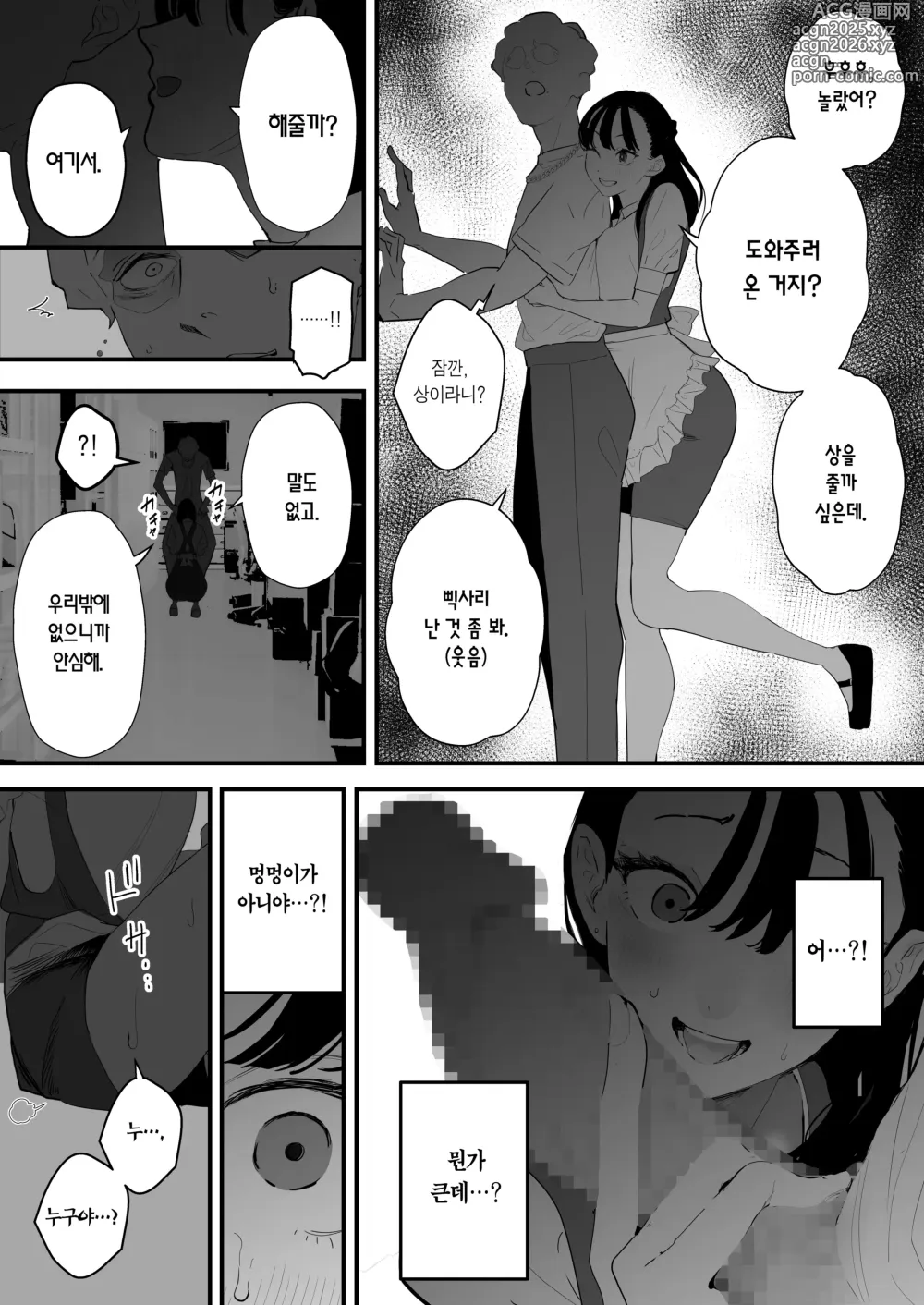 Page 20 of doujinshi 나는 소꿉친구의 개. 소꿉친구는 선배의 암캐.